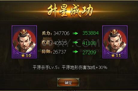 三国群雄传孙坚