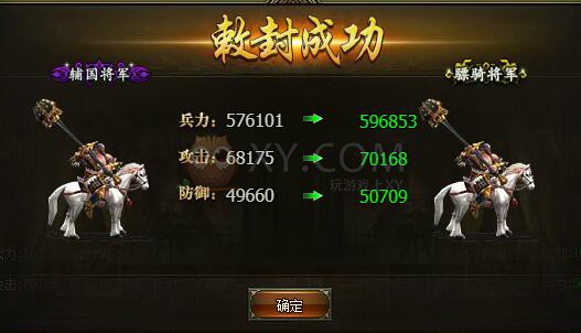 三国群雄传许褚
