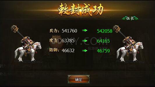 三国群雄传许褚