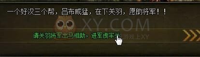 三国群雄传联军讨董卓