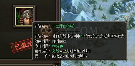 三国群雄传便宜十六策