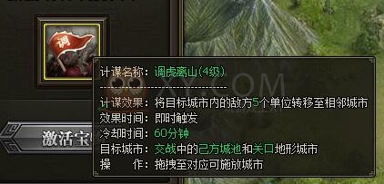 三国群雄传魏公子兵法