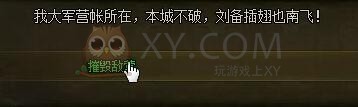 三国群雄传单骑救主