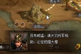 三国群雄传联军讨董卓