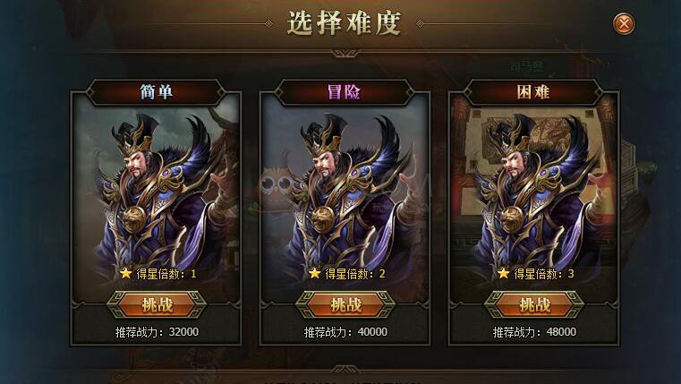 三国群雄传试炼副本
