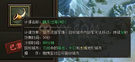 三国群雄传水战兵法