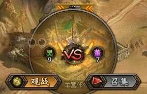 三国群雄传联军讨董卓