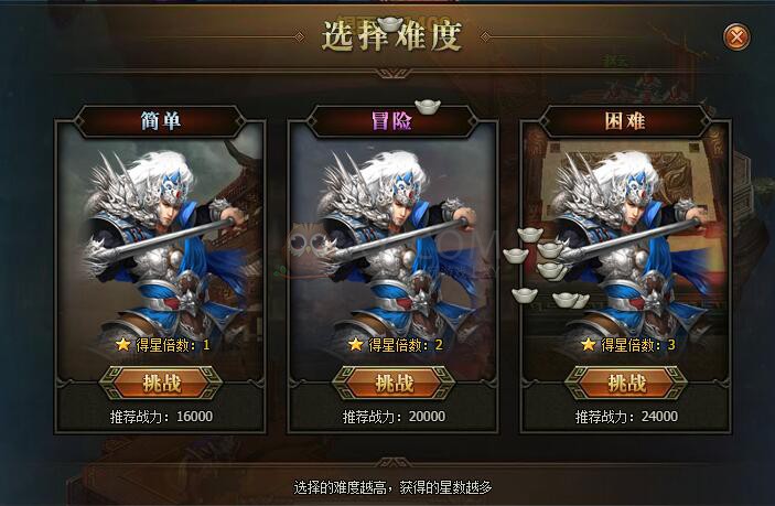 三国群雄传试炼副本