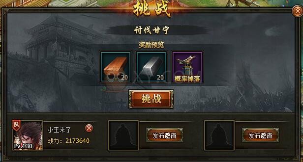 三国群雄传甘宁