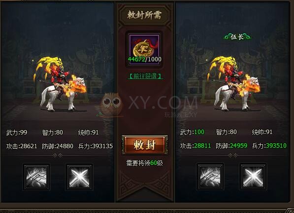 三国群雄传吕布