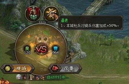 三国群雄传攻守兼备