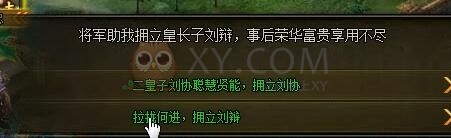 三国群雄传十常侍之乱