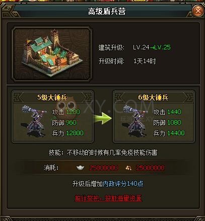 三国群雄传兵营