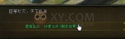 三国群雄传十常侍之乱