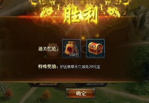 三国群雄传国家副本