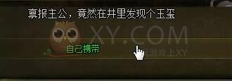 三国群雄传玉玺争夺战