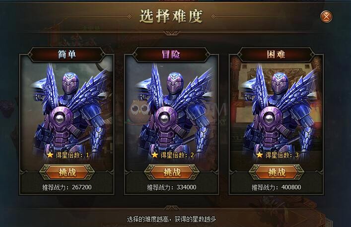 三国群雄传试炼副本