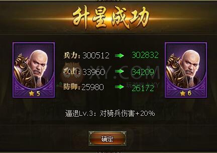 三国群雄传典韦 三国群雄传典韦