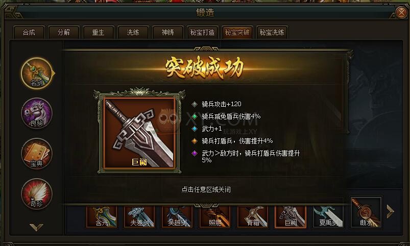 三国群雄传巨厥