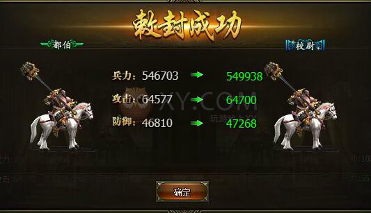 三国群雄传许褚