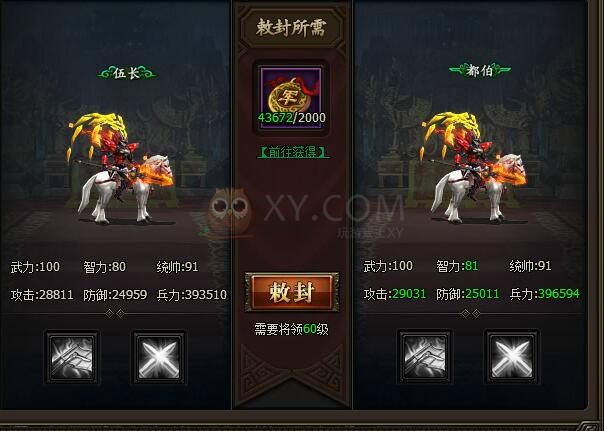 三国群雄传吕布