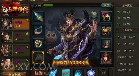 三国群雄传名将 三国群雄传名将