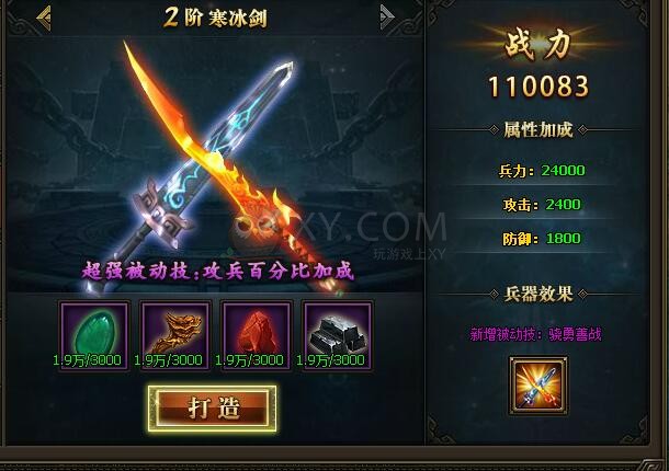 三国群雄传司马懿