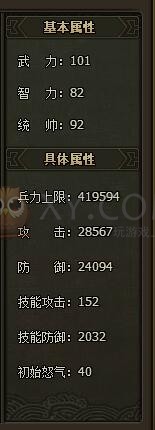 三国群雄传吕布