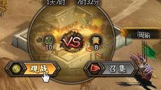 三国群雄传黄巾之乱