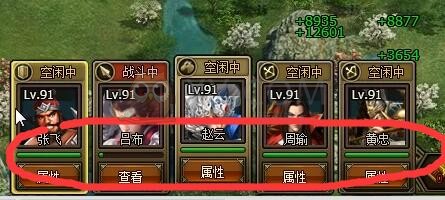 三国群雄传玉玺争夺战
