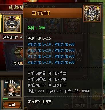 三国群雄传麒麟甲