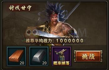 三国群雄传甘宁