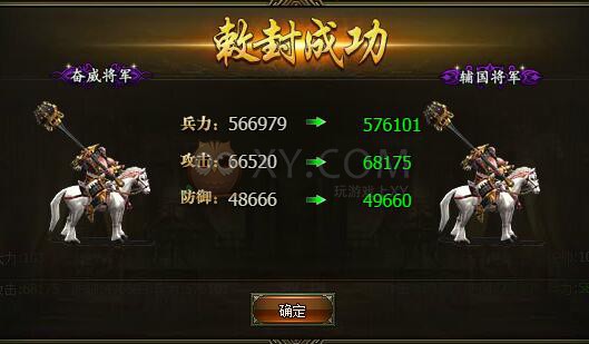 三国群雄传许褚