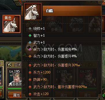 三国群雄传白皓