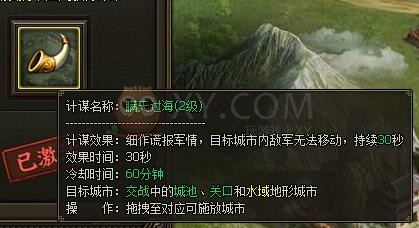 三国群雄传尉缭子兵法