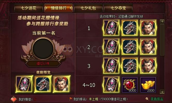 三国群雄传孙尚香机甲