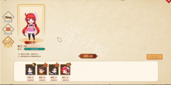 开服表游戏宝典
