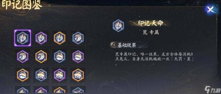 《阴阳师》六道之门活动攻略合集