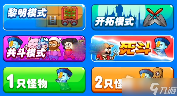 《别惹农夫》怪异化模式玩法推荐