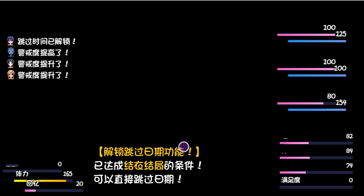 夏日狂想曲结衣全流程攻略