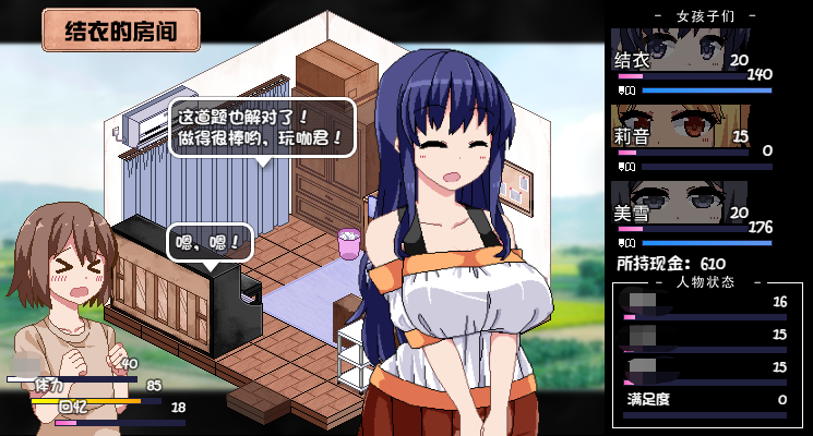夏日狂想曲结衣全流程攻略
