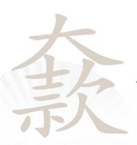 《汉字找茬王》大款找出23个字攻略详解