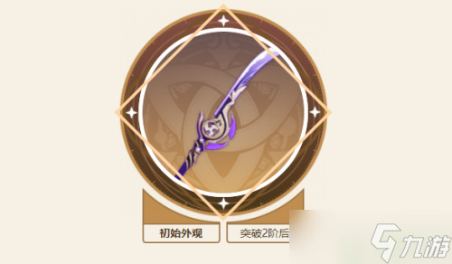 《原神》坎蒂丝武器推荐