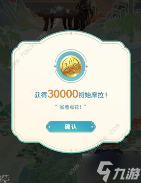 《原神》游港聚珍怎么玩 游港聚珍玩法及奖励攻略