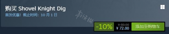 《铲子骑士挖掘》在哪个平台有？steam售价及玩法内容分享