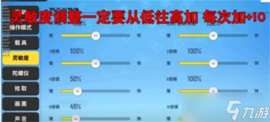 《香肠派对》ss6赛季最稳灵敏度怎么调 《香肠派对》ss6赛季最稳灵敏度推荐