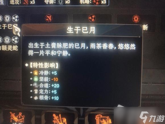 《太吾绘卷》正式版生日月份特性汇总