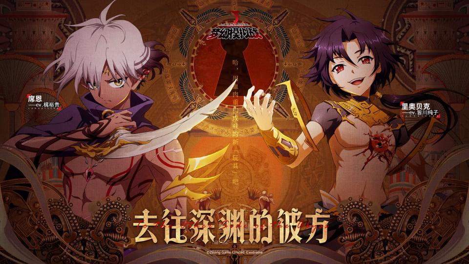 《梦幻模拟战手游》奥丁10-3平民通关攻略