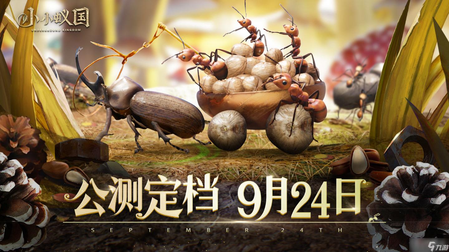 《小小蚁国》工蚁作用介绍