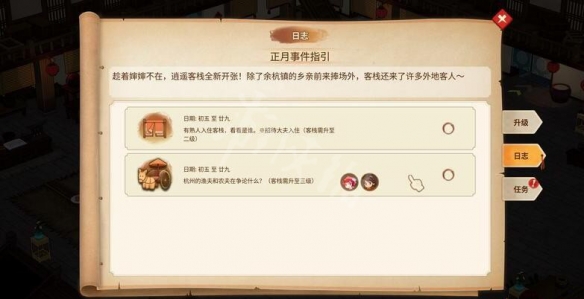 开服表游戏宝典